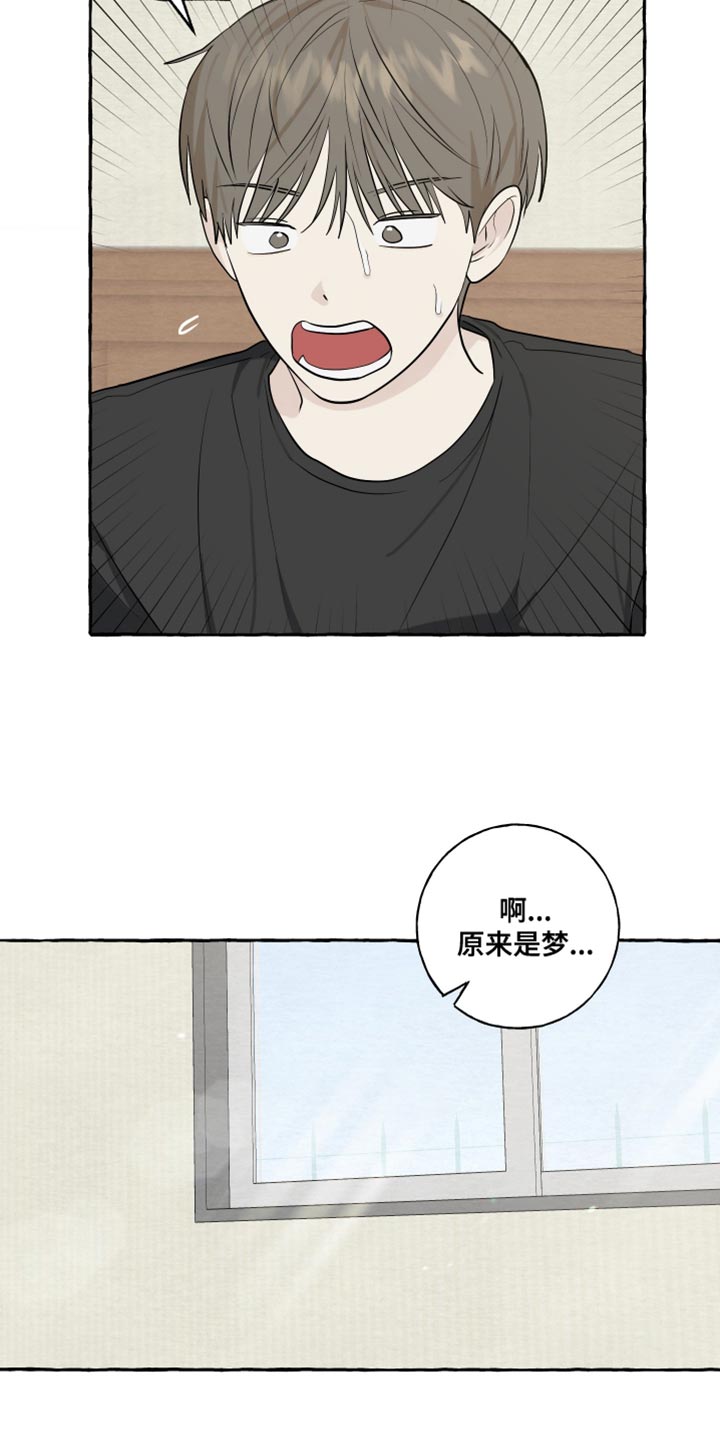 热烈明阳漫画,第74话2图