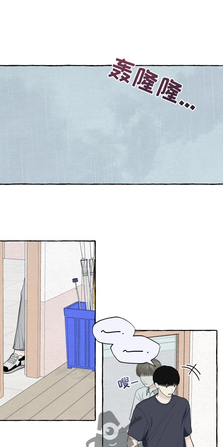 热烈明阳漫画,第76话1图