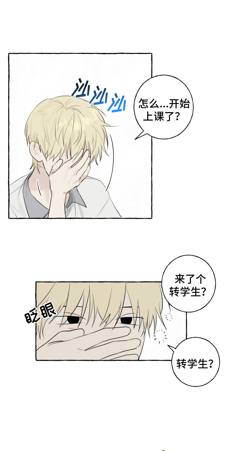 热烈明阳漫画,第2话2图