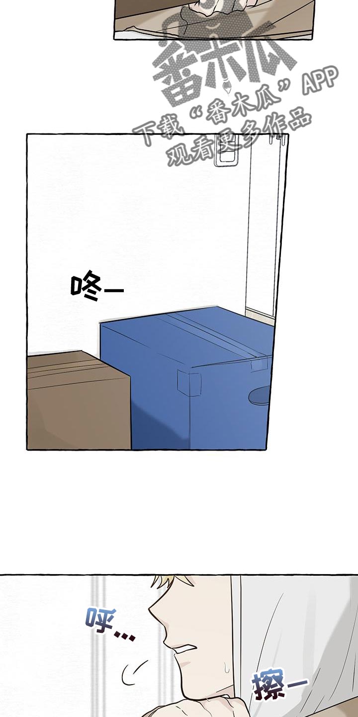热烈明阳漫画,第82话2图