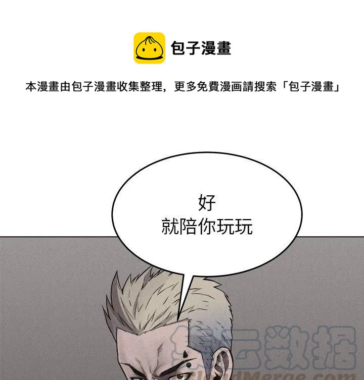 热血格斗漫画,121图