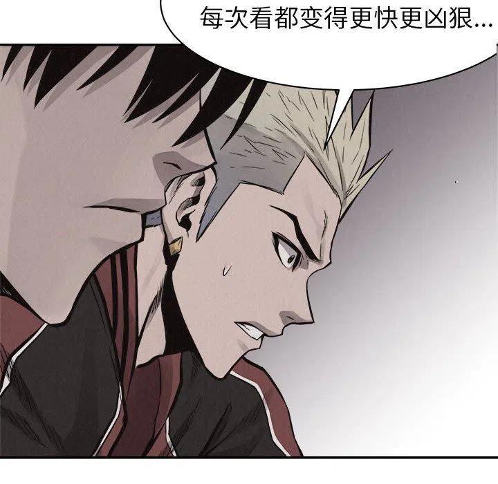 热血格斗漫画,572图