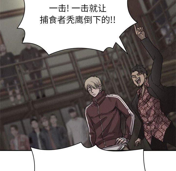 热血格斗漫画,571图