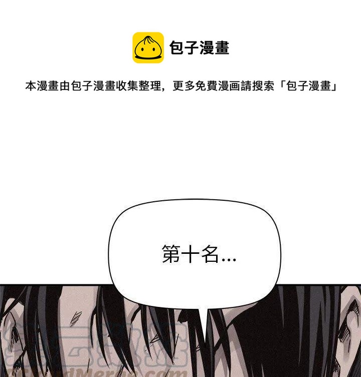 热血格斗漫画,581图