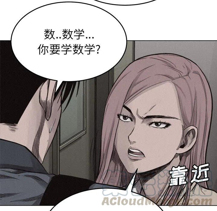 热血格斗漫画,71图