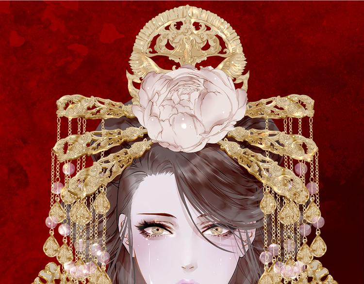 芍药挽歌·不还曲漫画,第90话 变身腹黑女王1图