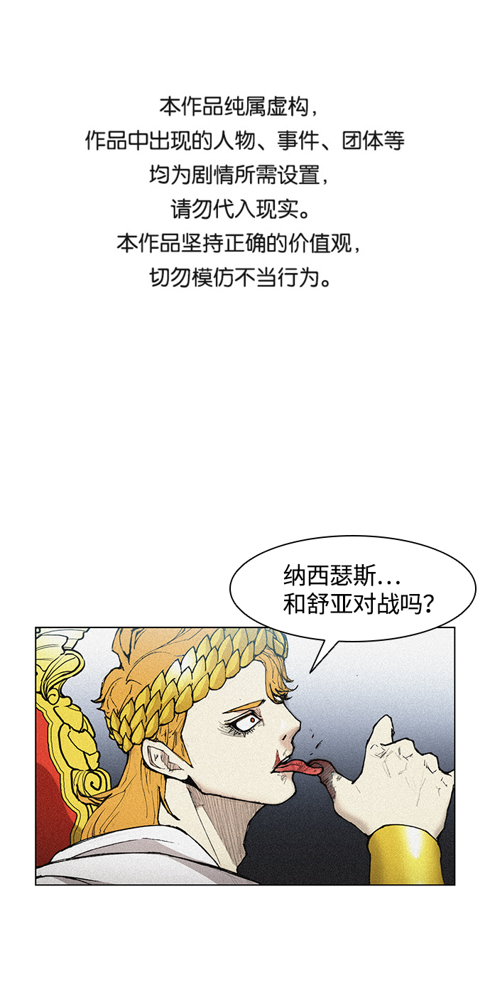 武士万里行漫画,第24话1图