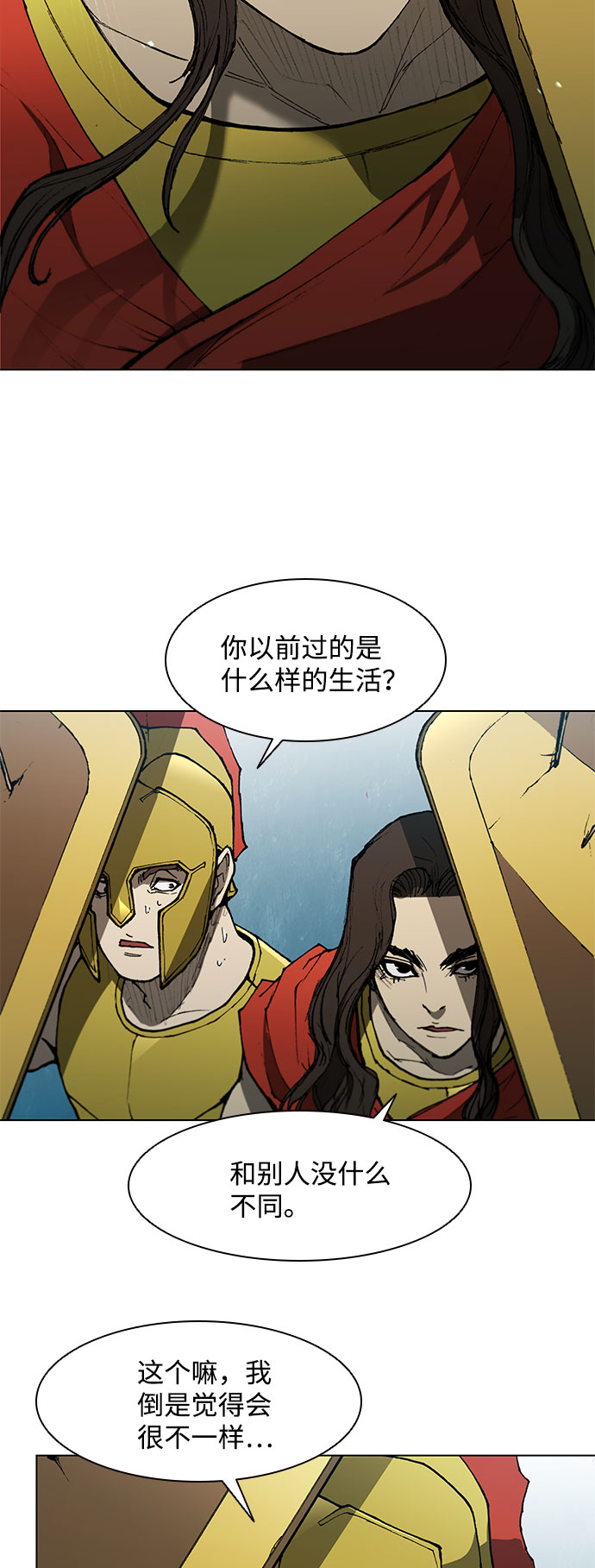 武士万里行漫画,第119话2图