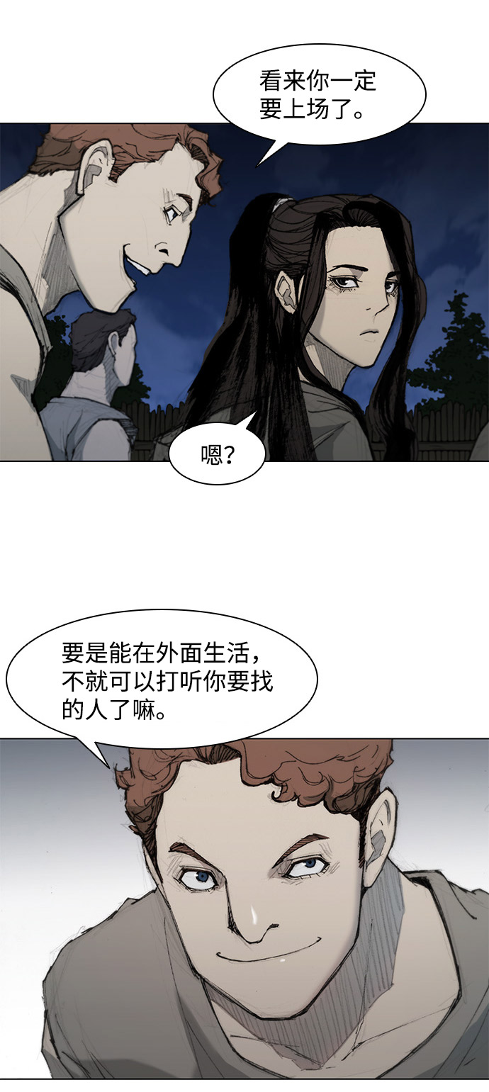 武士万里行漫画,第34话2图