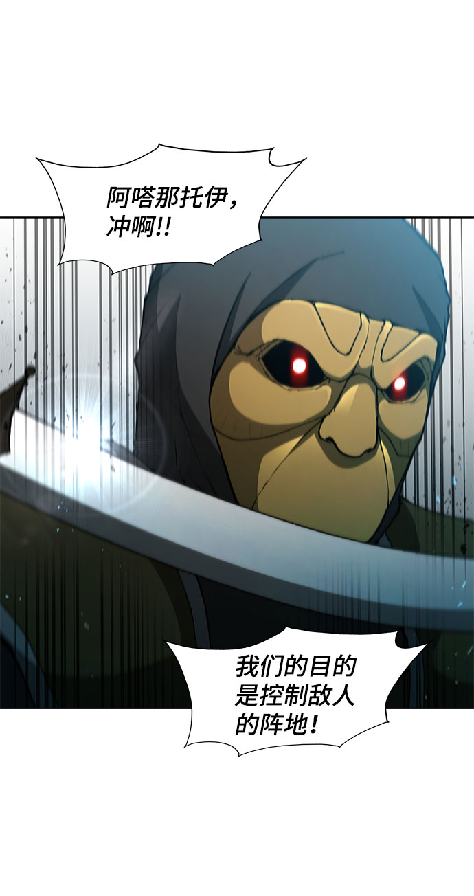 武士万里行漫画,第103话2图