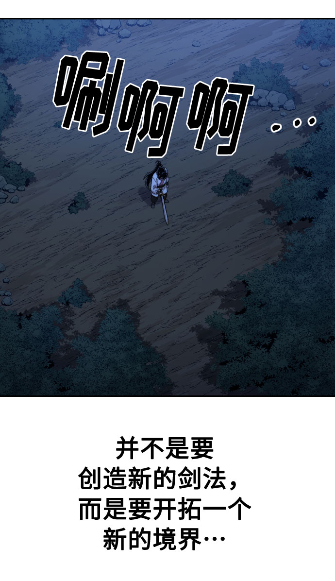剑尊归来漫画,第39话1图