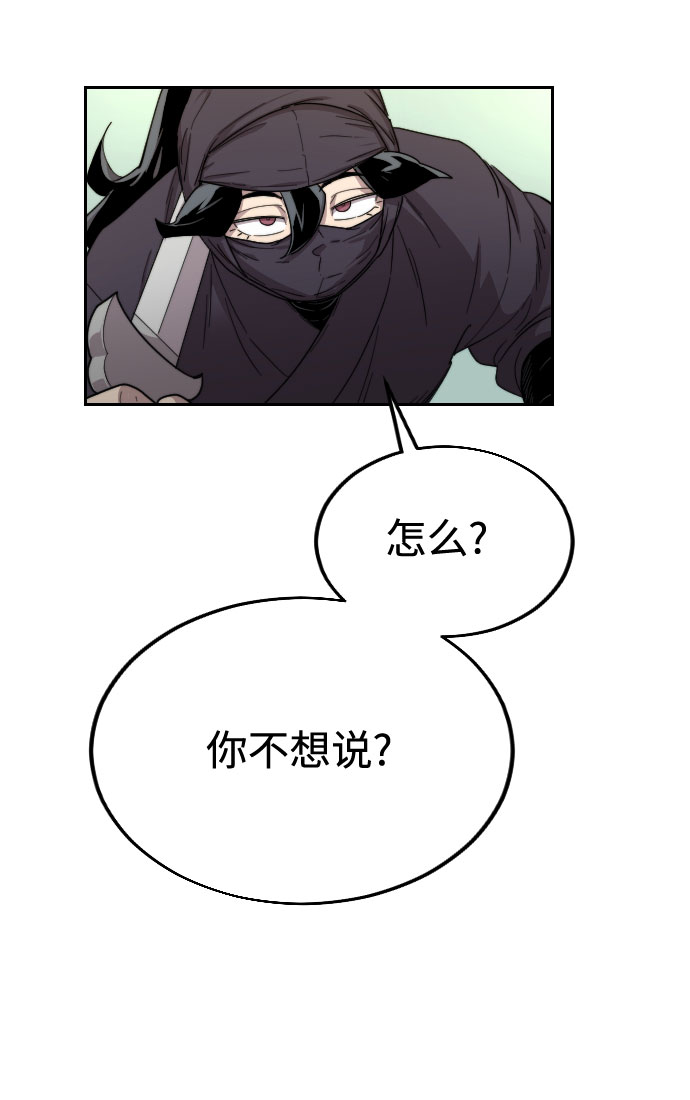 剑尊归来漫画,第13话2图