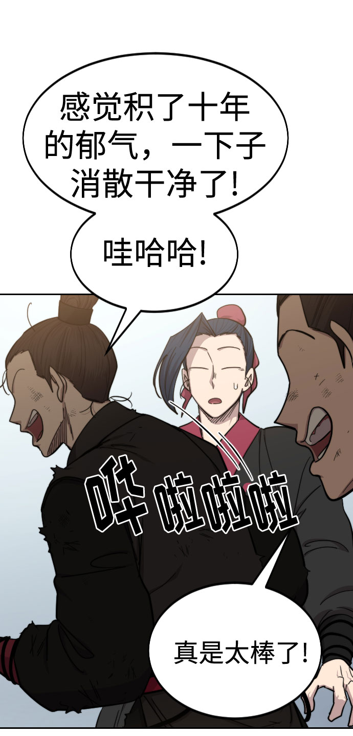 剑尊归来漫画,第62话2图