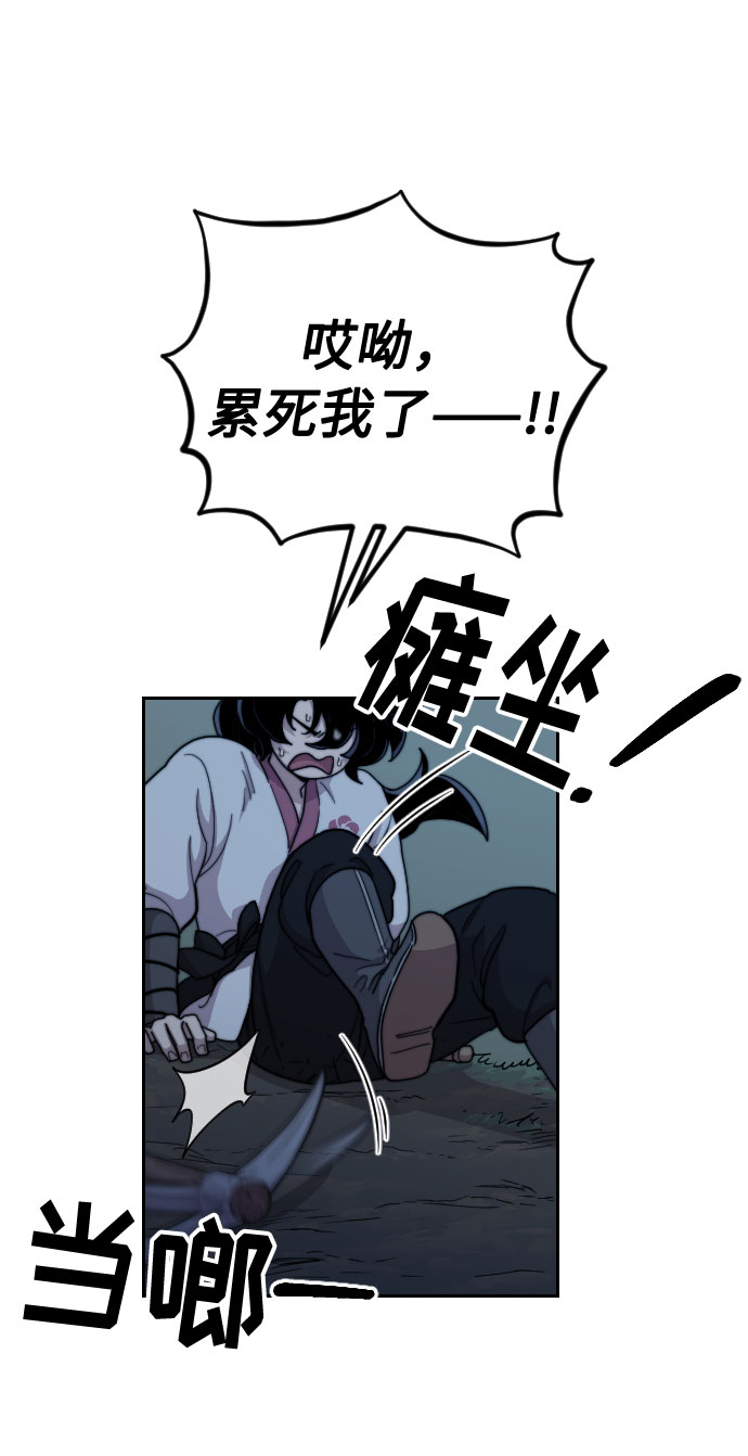 剑尊归来漫画,第8话1图