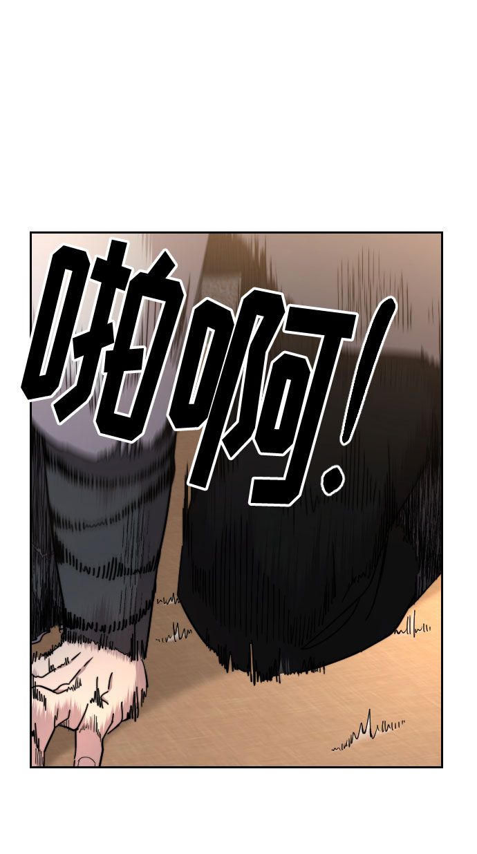 剑尊归来漫画,第29话2图