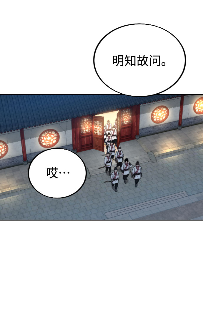 剑尊归来漫画,第18话1图
