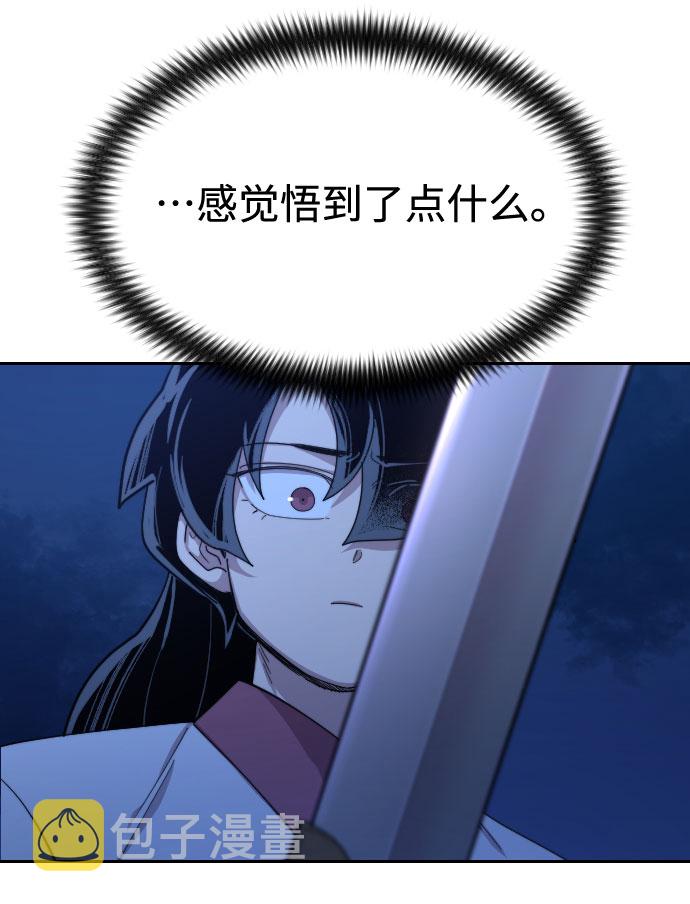 剑尊归来漫画,第39话1图