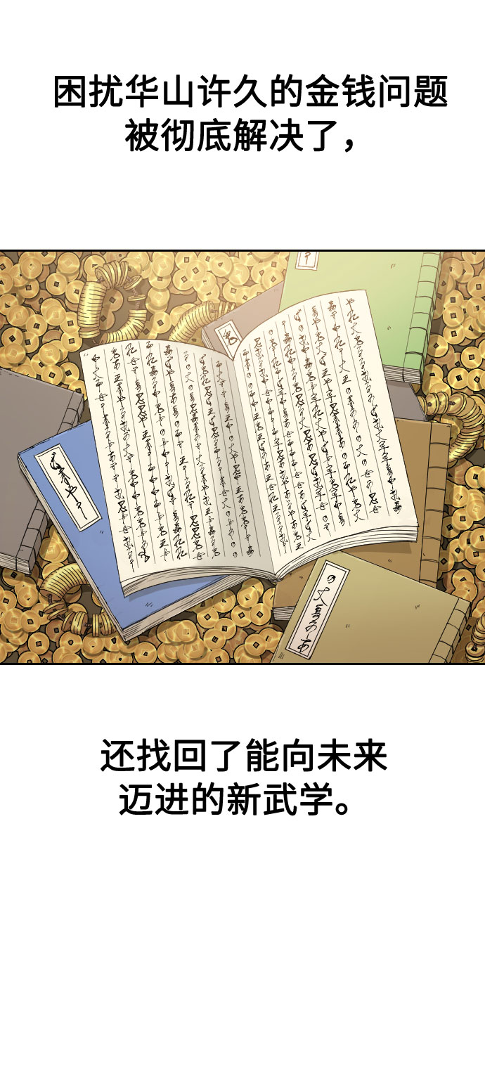 剑尊归来漫画,第20话1图
