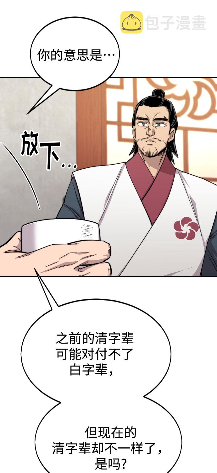 剑尊归来漫画,第45话1图