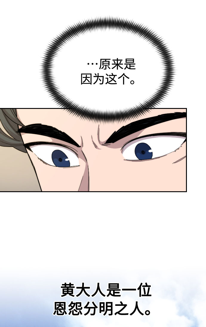 剑尊归来漫画,第24话1图