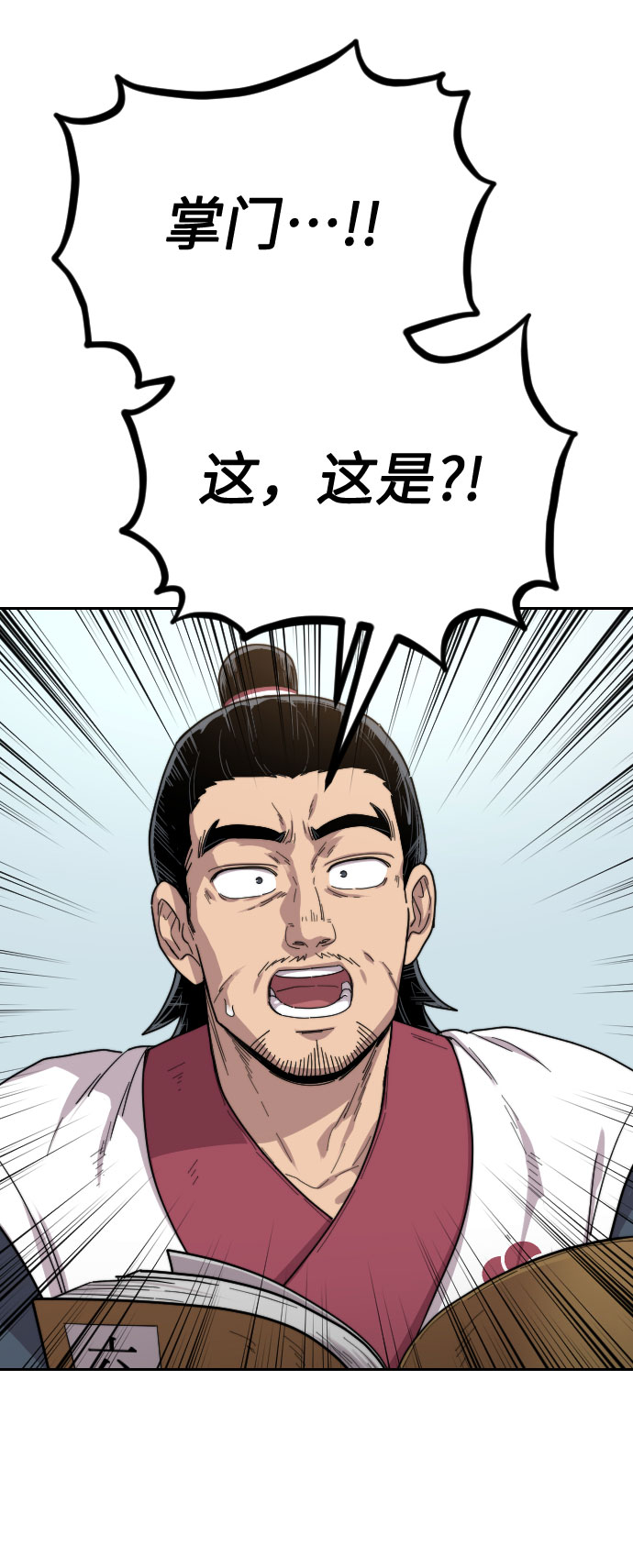 剑尊归来漫画,第19话1图