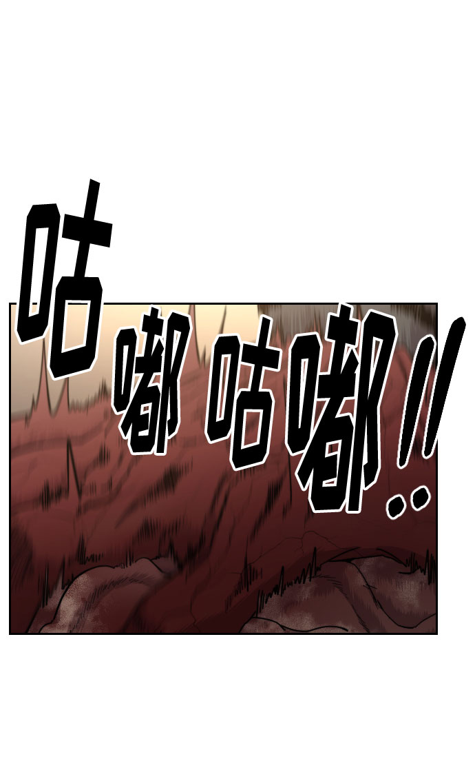 剑尊归来漫画,第29话2图