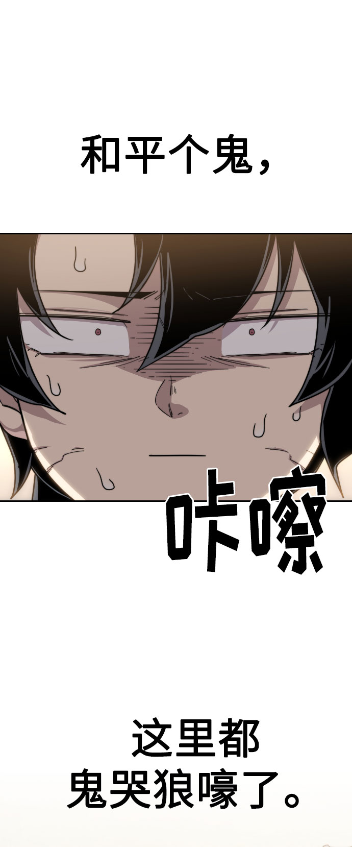 剑尊归来漫画,第20话1图