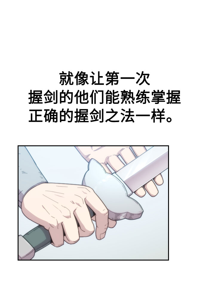 剑尊归来漫画,第19话1图