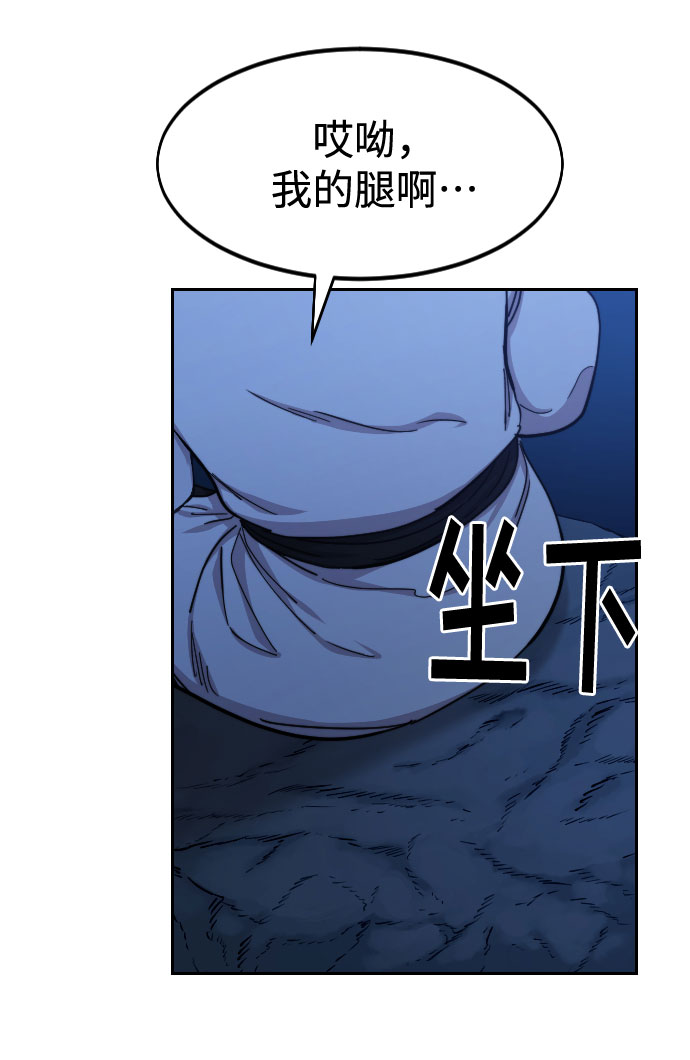 剑尊归来漫画,第71话1图