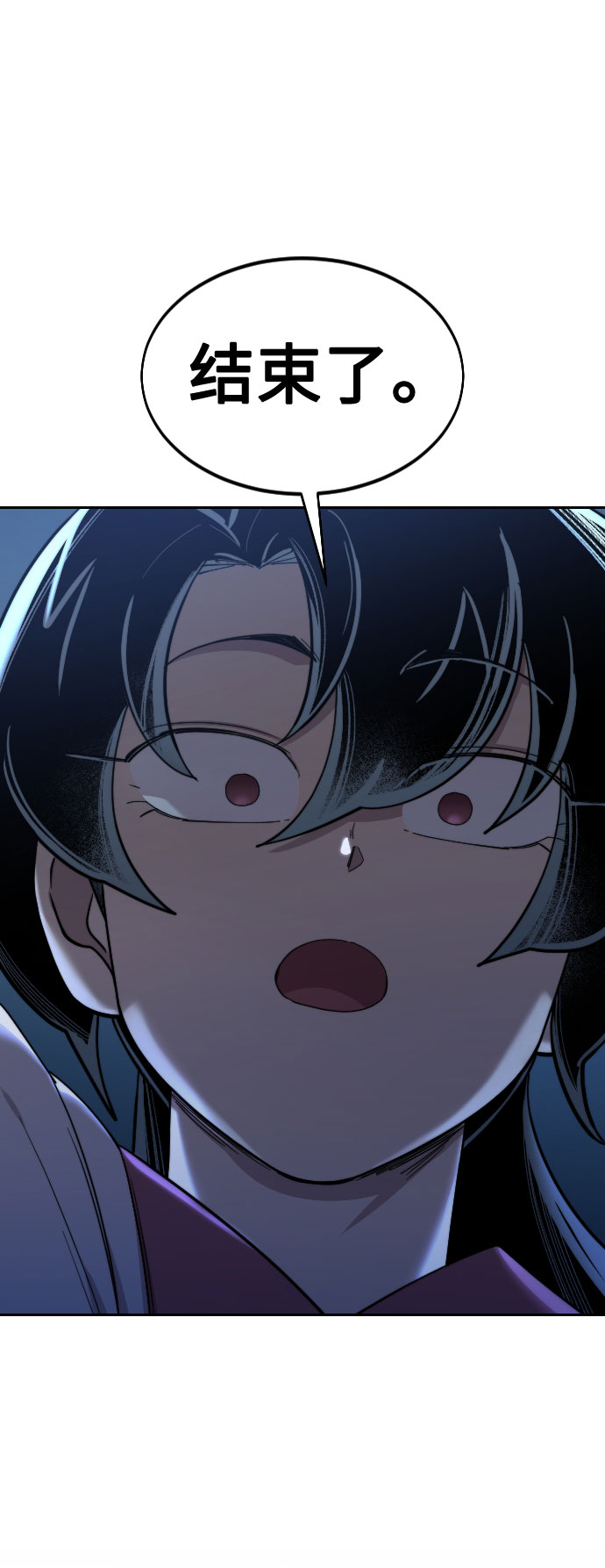 剑尊归来漫画,第38话2图