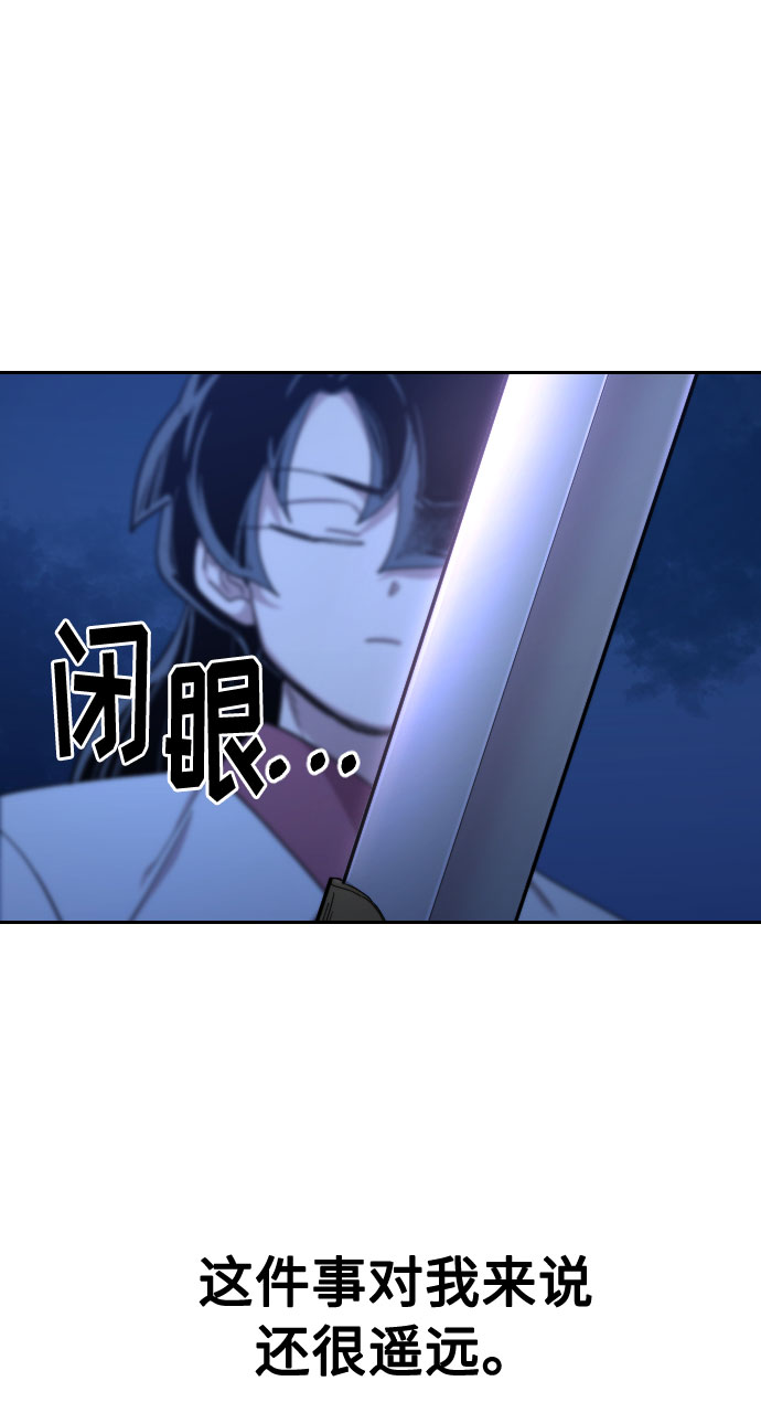 剑尊归来漫画,第39话2图