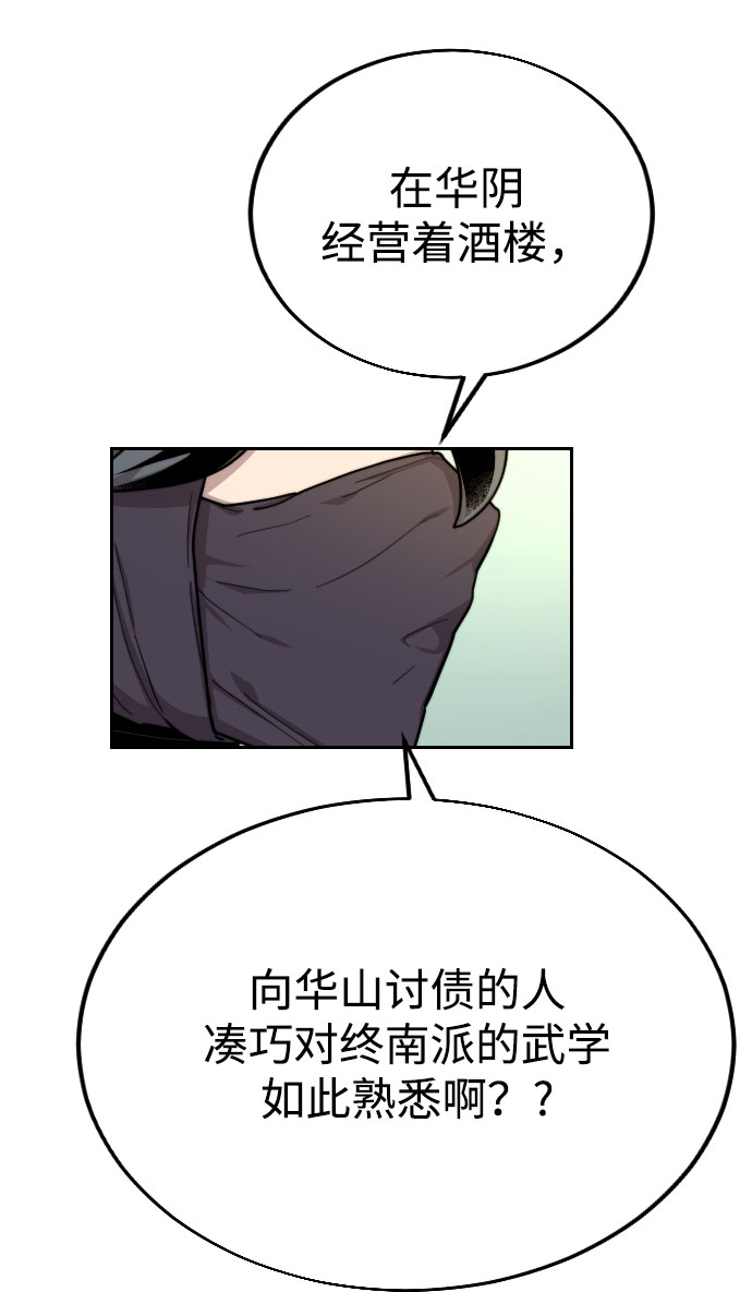 剑尊归来漫画,第13话1图
