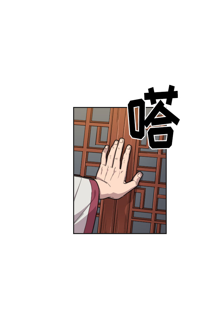 剑尊归来漫画,第15话2图
