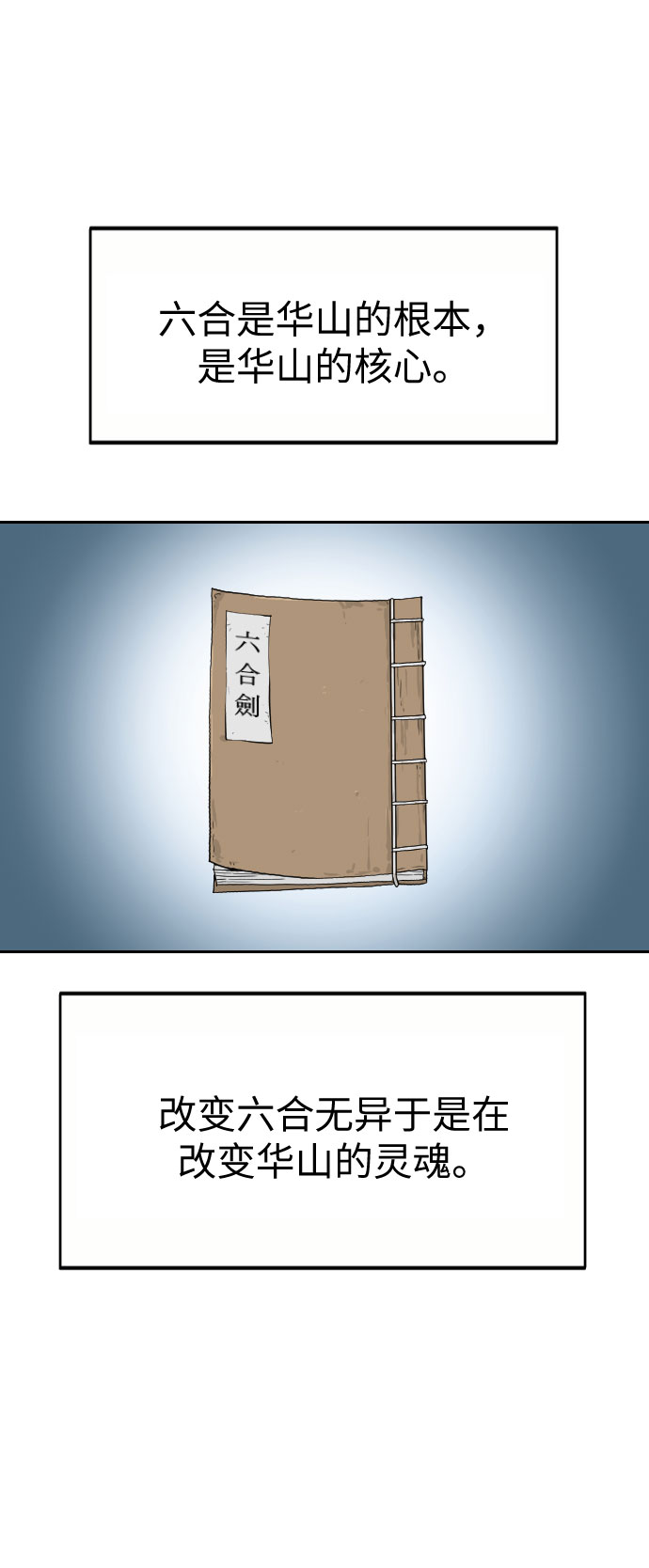 剑尊归来漫画,第19话2图