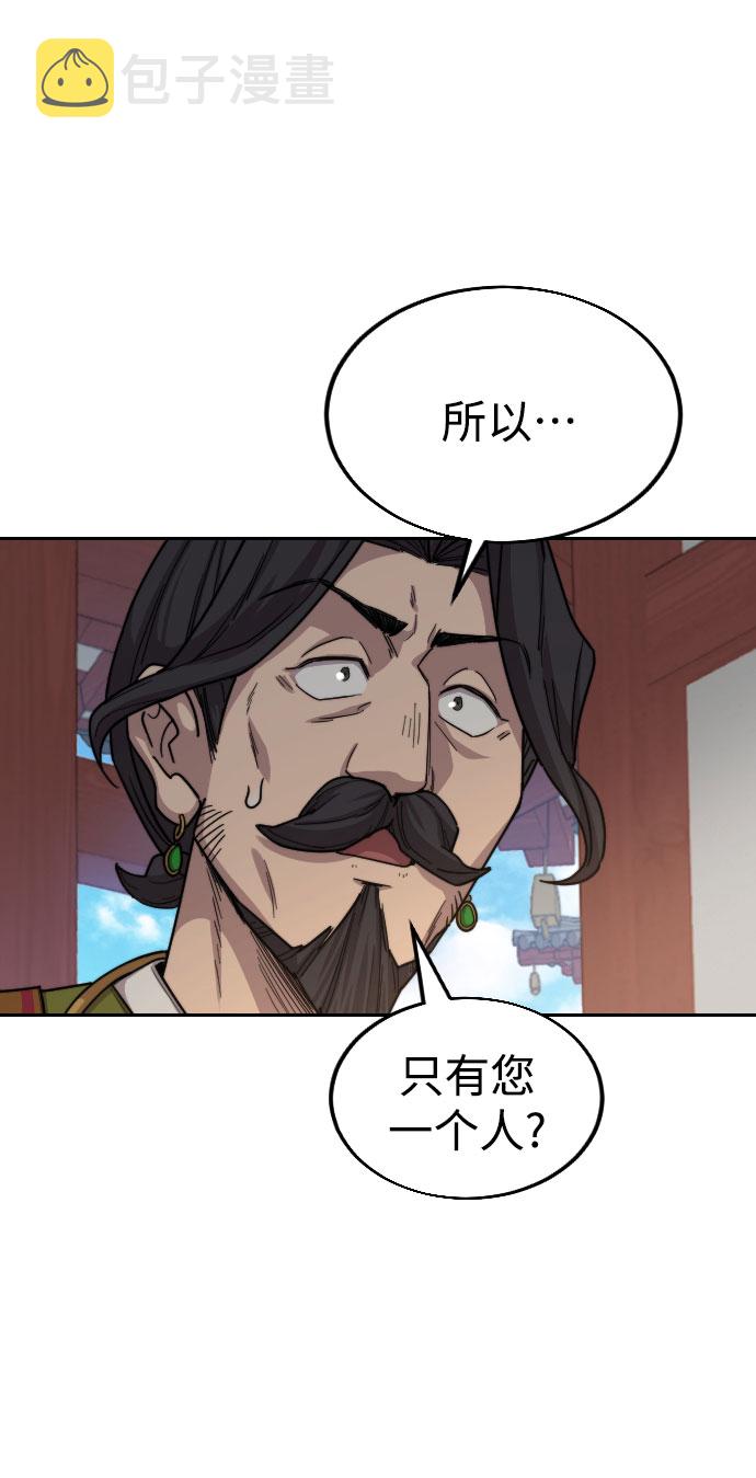 剑尊归来漫画,第23话2图