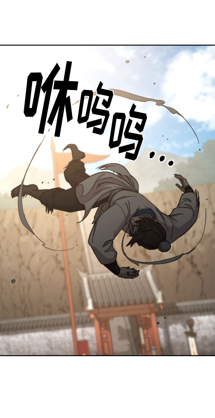 剑尊归来漫画,第61话2图