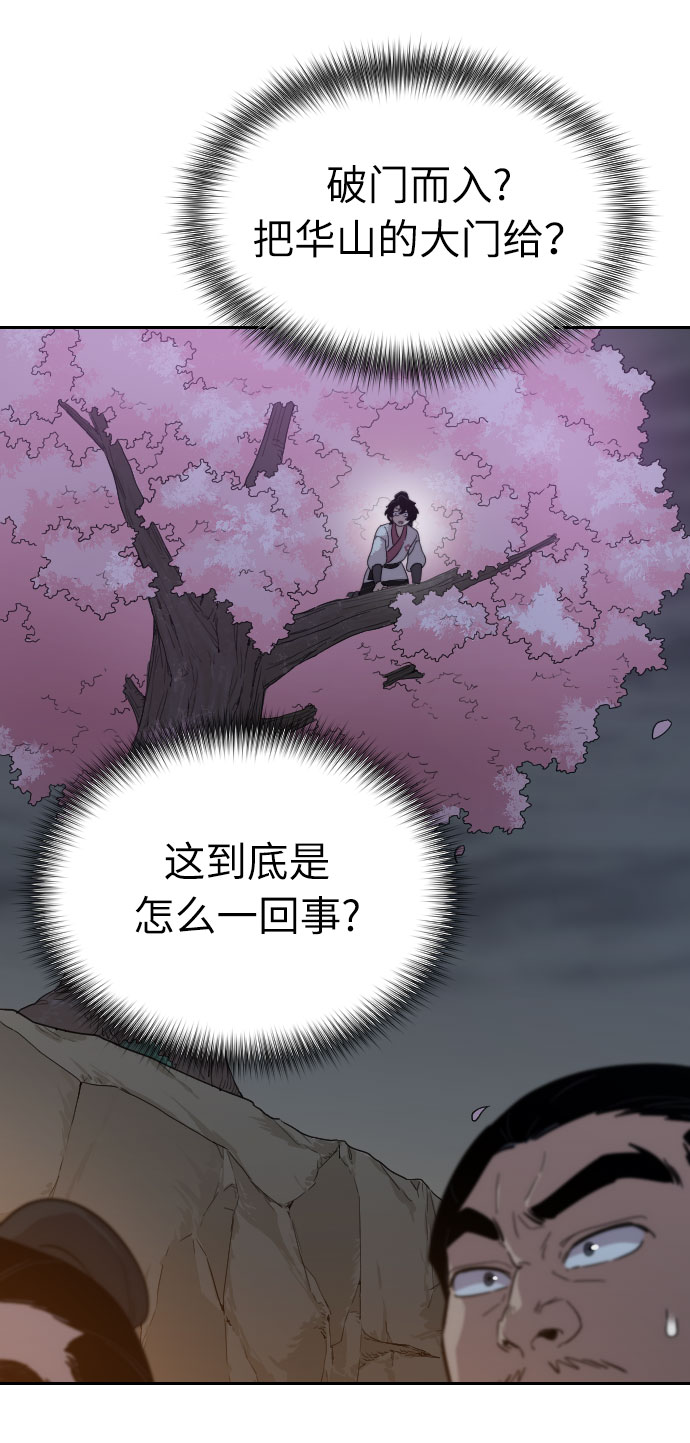 剑尊归来漫画,第6话1图