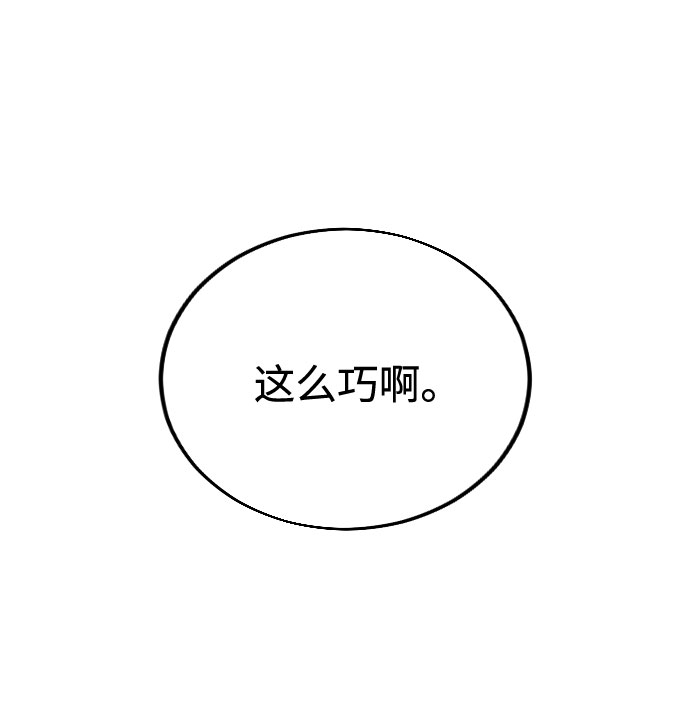 剑尊归来漫画,第13话2图