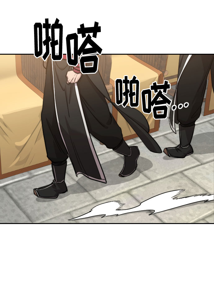 剑尊归来漫画,第58话1图