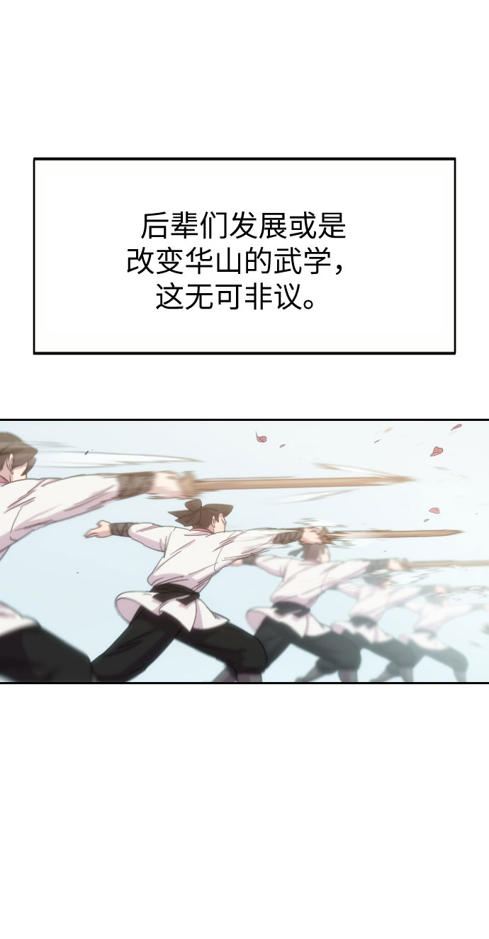 剑尊归来漫画,第19话2图