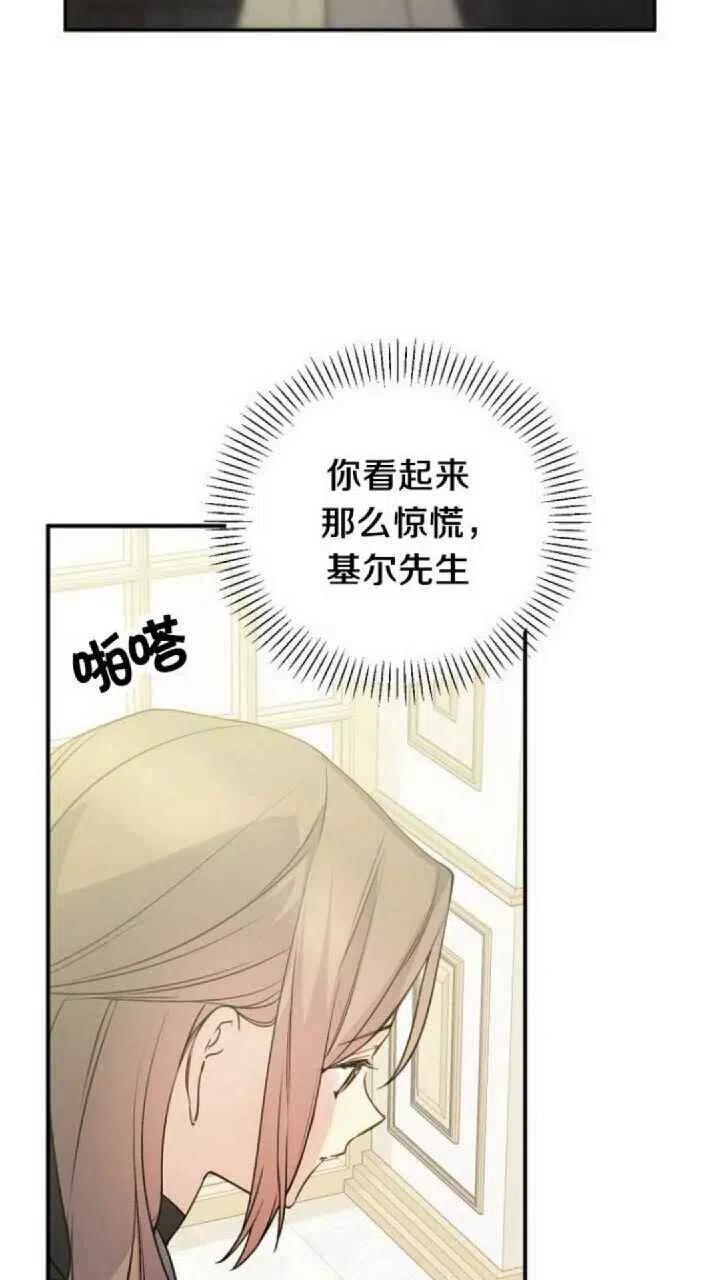 完美女仆电影免费观看漫画,第26话1图