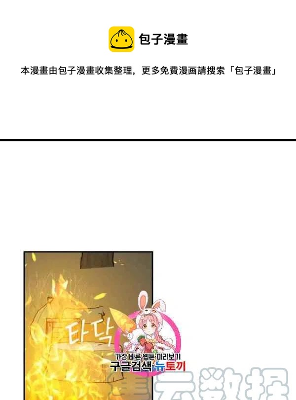 完美女仆玛利亚电影漫画,第61话1图