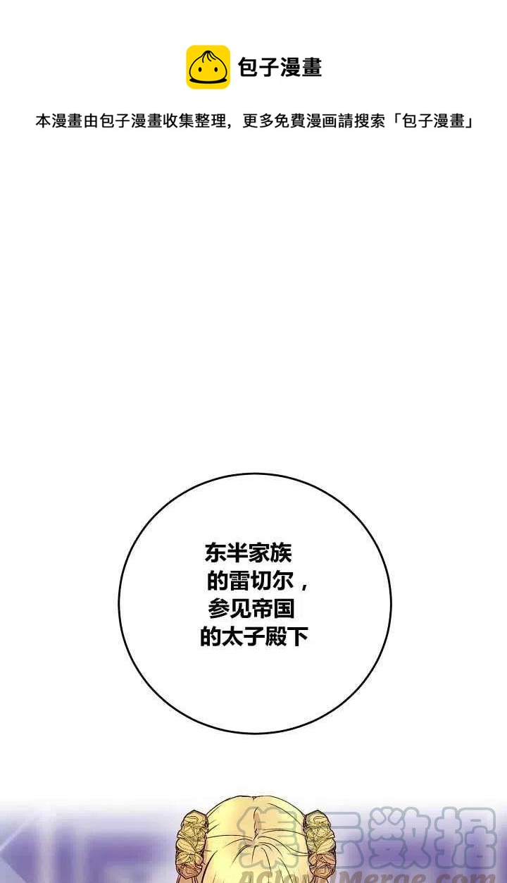 完美女仆玛利亚电影漫画,第49话1图