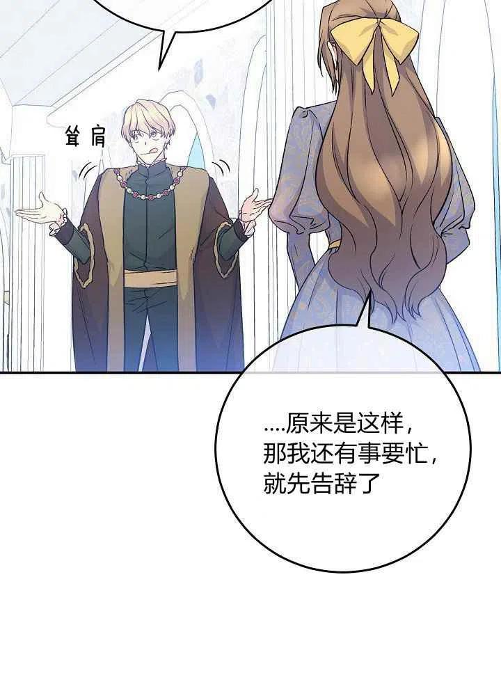 完美女仆电影免费观看漫画,第57话1图