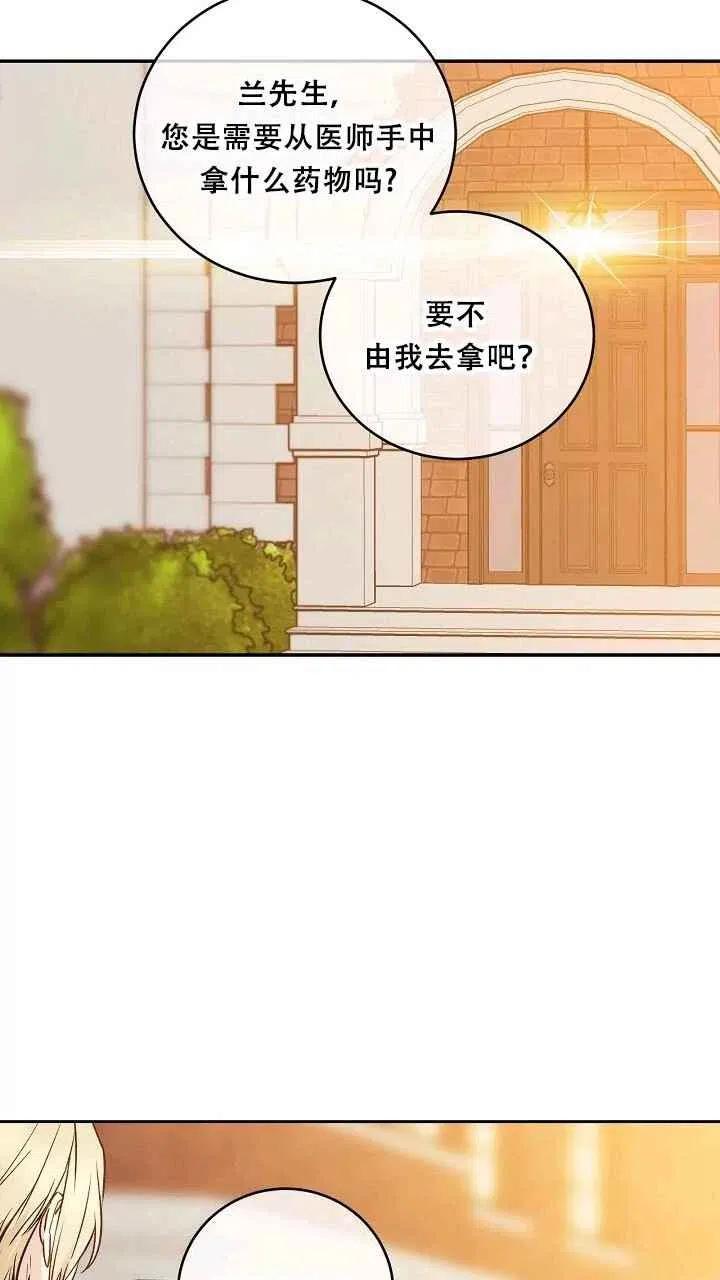 完美女仆电影免费观看漫画,第32话2图