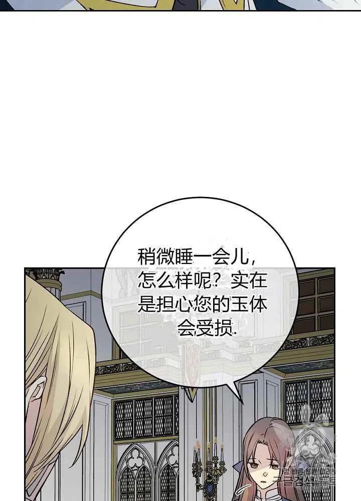 完美女仆玛利亚第二季漫画,第51话2图