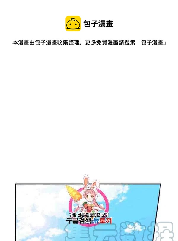 完美女仆玛利亚漫画,第63话1图