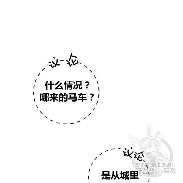 完美女仆玛丽漫画,第63话2图