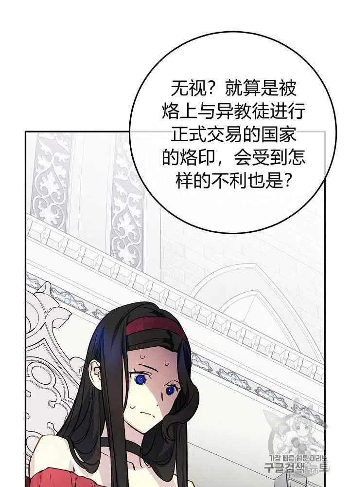 完美女仆玛利亚电影漫画,第54话2图