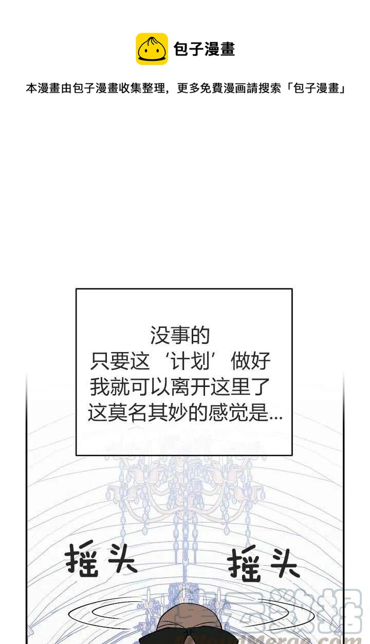 完美女仆电影免费观看漫画,第39话1图